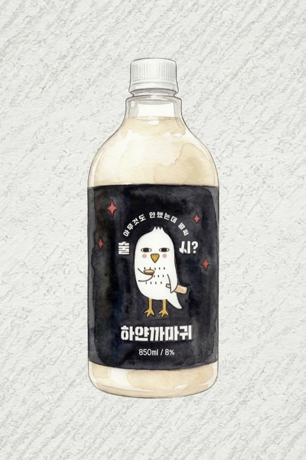 白いカラス — マッコリ、京畿道（キョンギド）産, 8%