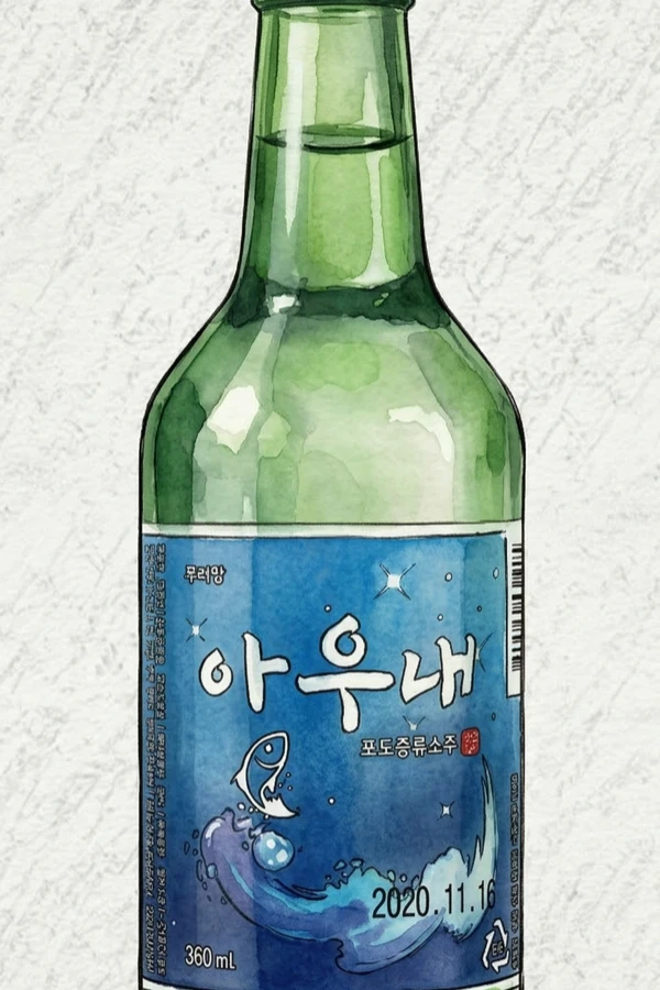 Aunae - Korean Soju, Chungcheongnam, 20% ABV, 360ml. Clean, Smooth