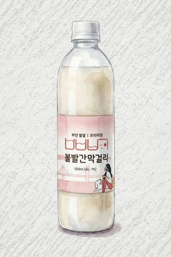 Bolppalgan Makgeolli 7 - Korean Makgeolli, Busan, 7% ABV, 500ml. Toasted mochi richness, Faint vanilla and mineral note, Compact rounded sweetness, Cohesive medium body, Chewy glutinous rice finish