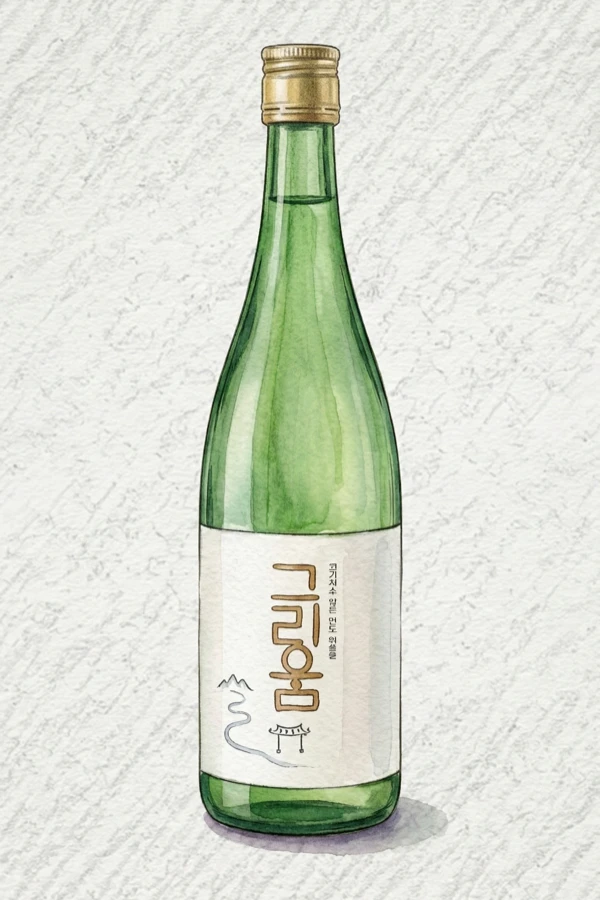 그리움 - 기타, 경기, 14% ABV, 700ml. 누룽지향, 은은한 바닐라, 벨벳 같은 질감, 스파이스의 따스함