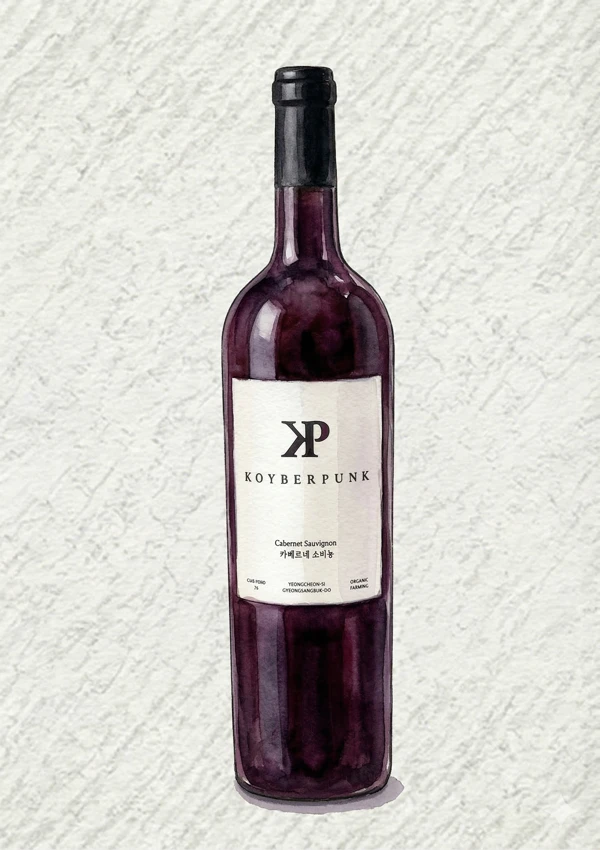 コイバーパンク、カベルネ・ソーヴィニヨン 2019 - 果実酒, 慶尚北道（キョンブク）, 12.5% ABV, 750ml. フルーティ, 甘い