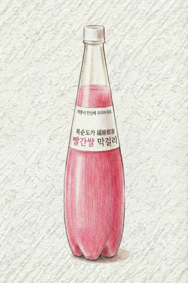 빨간쌀막걸리 - 막걸리, 울산, 6.5% ABV, 935ml. 크리미한, 달콤한