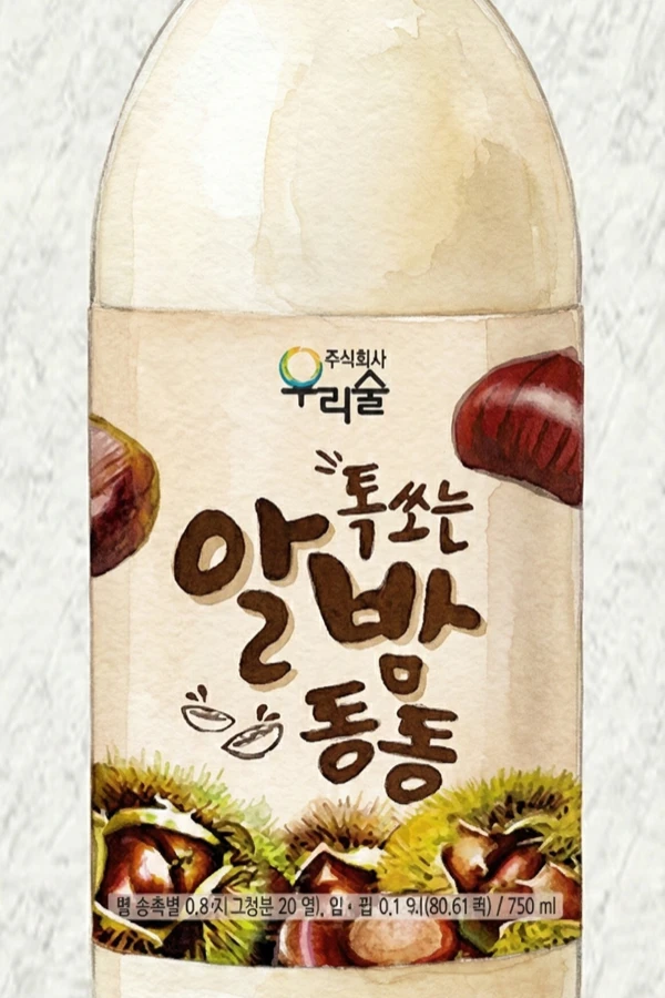 Sparkling Chestnut Dongdong - Korean Makgeolli, Gyeonggi, 6% ABV, 750ml. Steamed chestnut and brown sugar, Marron glacé sweetness, Mellow nutty mid-palate, Powdery chestnut-flour finish