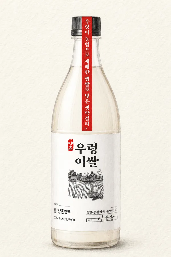Ureongi Rice Son Makgeolli - Korean Makgeolli, Chungcheongnam, 7.5% ABV, 750ml. Soft steamed rice, Grassy, Lactic tang, Mellow cereal